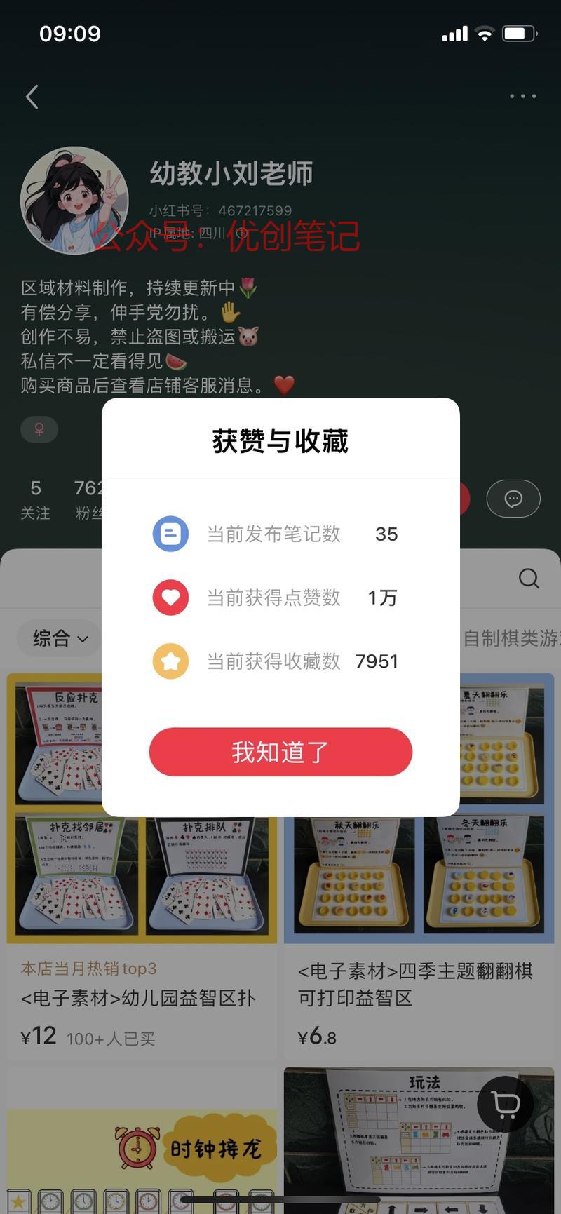 虚拟资料幼教版这位博主发…#情报-搞钱线报📢论坛-网创交流-优创圈